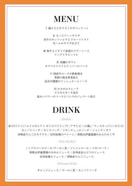 つさんの料理・ドリンクメニューの写真