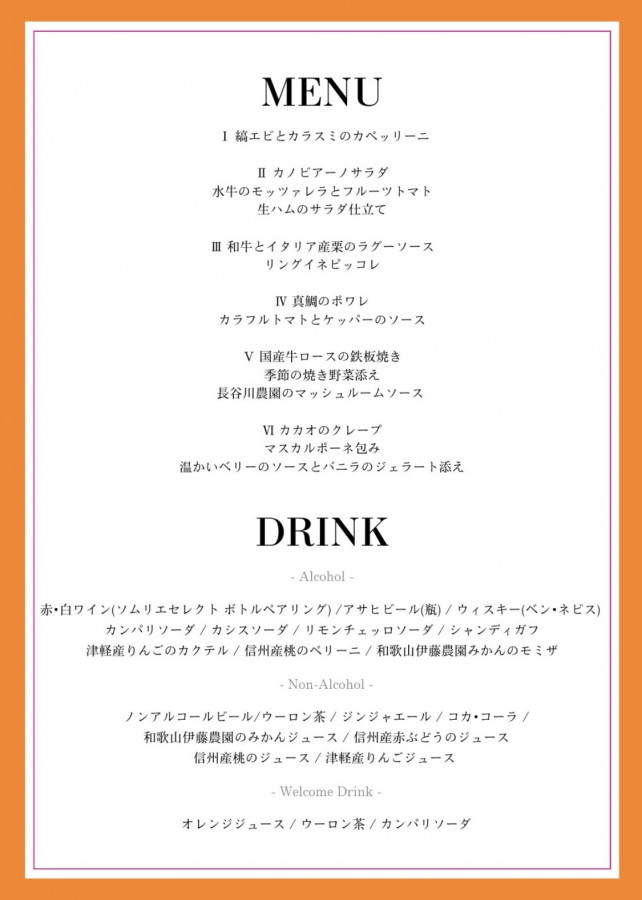 つさんの料理・ドリンクメニューの写真