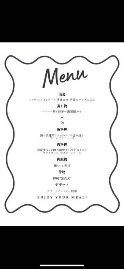 きょんさんの席次表・メニュー表の写真