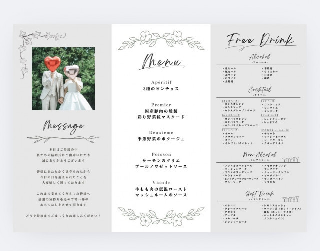 けいたさんの席次表・メニュー表の写真