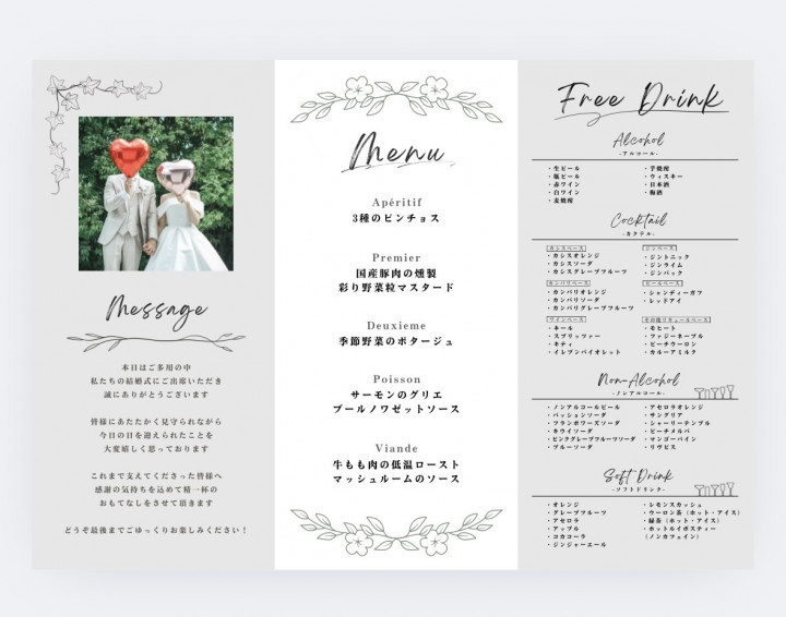 けいたさんの席次表・メニュー表の写真