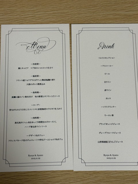 ぱらさんの席次表・メニュー表の写真