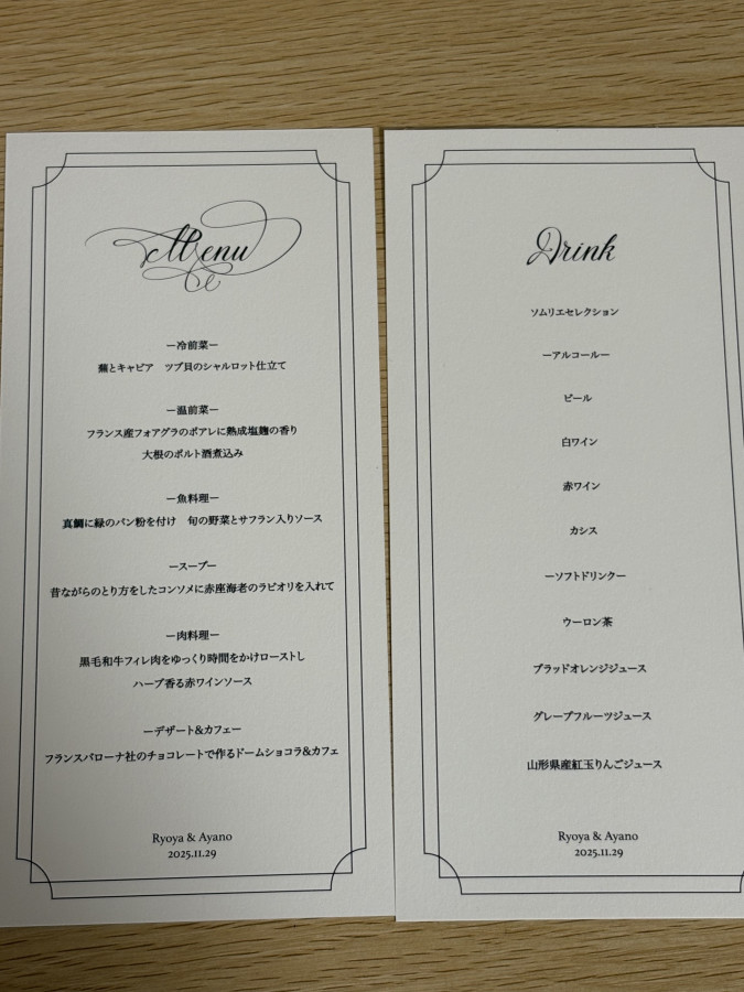 ぱらさんの席次表・メニュー表の写真