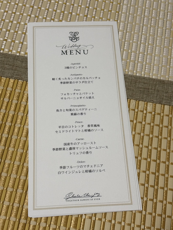 ありえるさんの席次表・メニュー表の写真