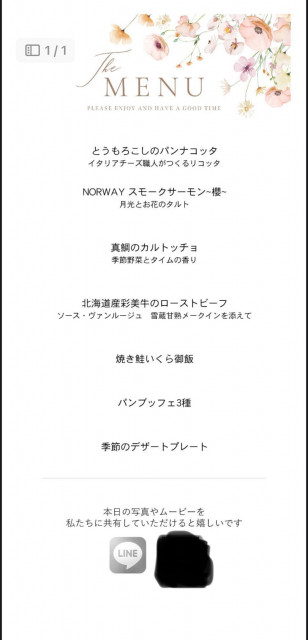 ぱんださんの席次表・メニュー表の写真
