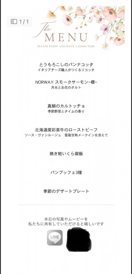 ぱんださんの席次表・メニュー表の写真
