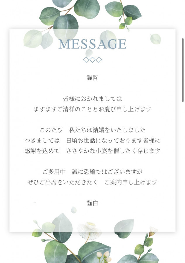 ぱんださんの招待状の写真
