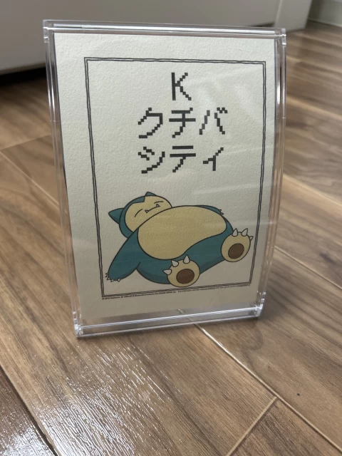 あおいさんの席札の写真