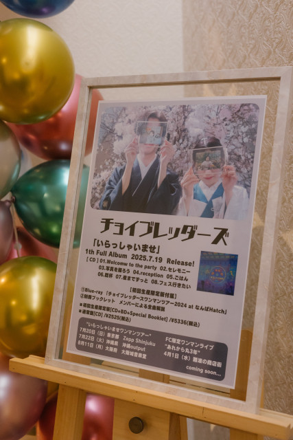 まろやかな宴さんのBGMの写真