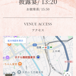 ch91029さんの招待状の写真