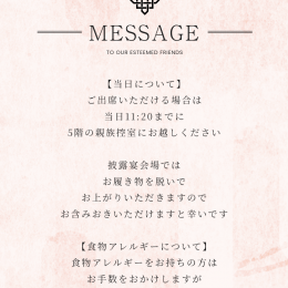 ch91029さんの招待状の写真