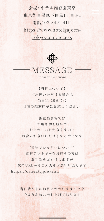 ch91029さんの招待状の写真