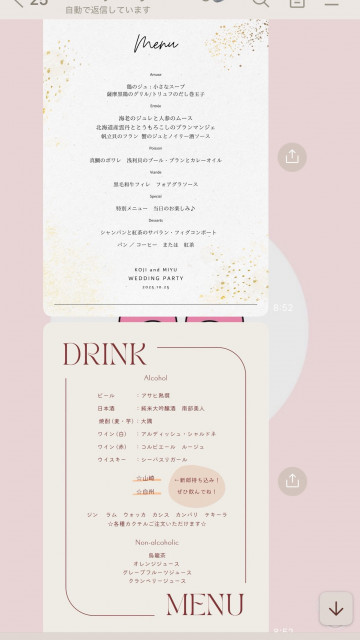 みぃさんの席次表・メニュー表の写真