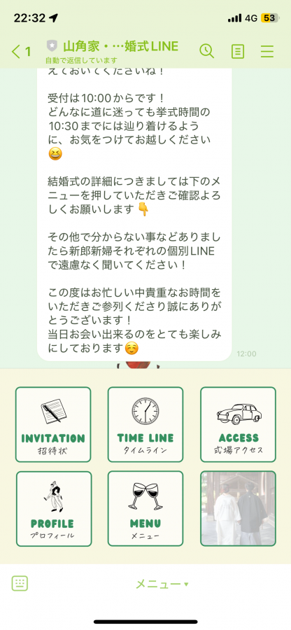 あゆみさんの招待状の写真