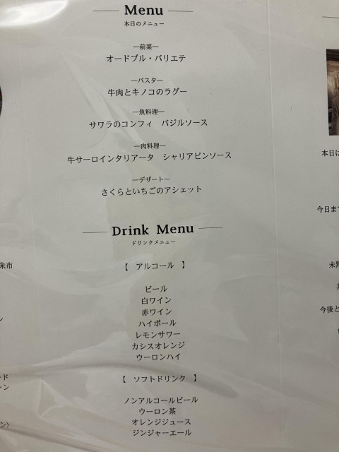 あいさんの料理・ドリンクメニューの写真