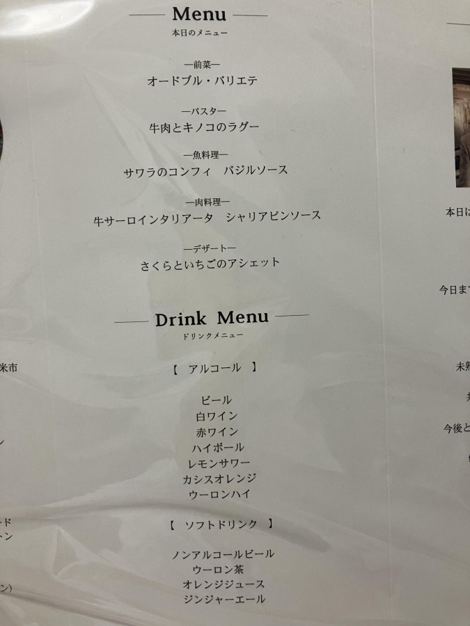 あいさんの料理・ドリンクメニューの写真