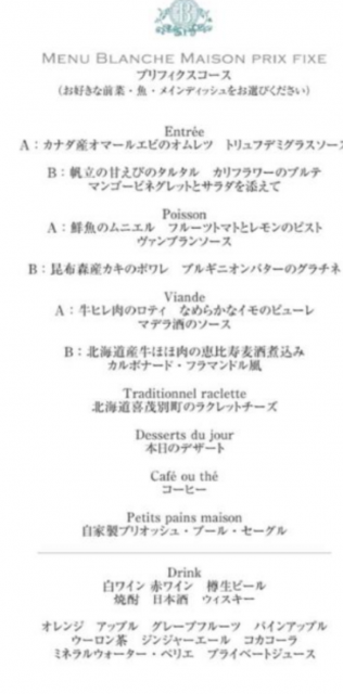 郁さんの席次表・メニュー表の写真