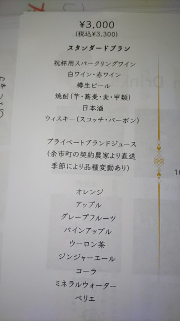 郁さんの料理・ドリンクメニューの写真