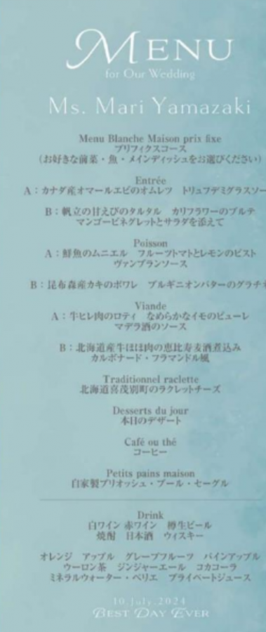 郁さんの席次表・メニュー表の写真