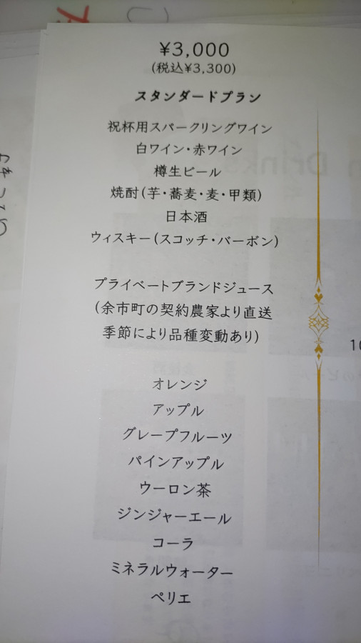 郁さんの料理・ドリンクメニューの写真