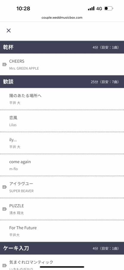 momoさんのBGMの写真