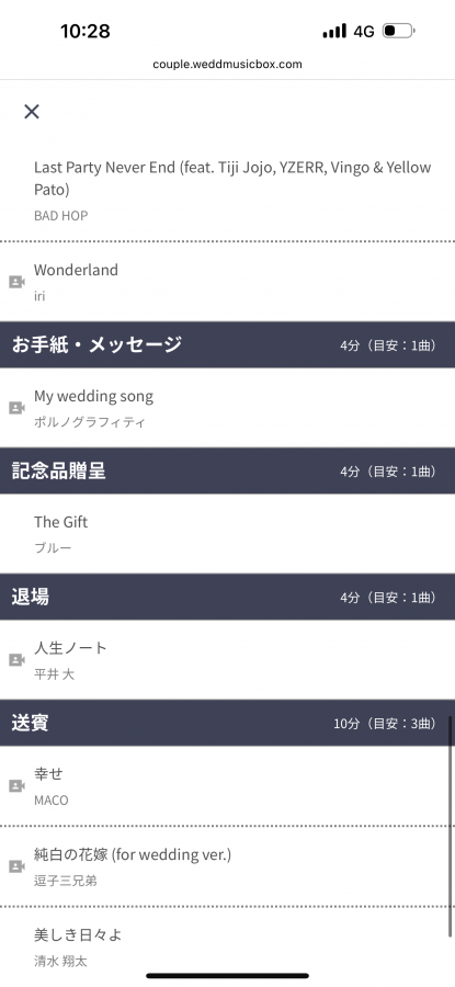 momoさんのBGMの写真