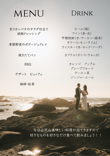 toksyさんの席次表・メニュー表の写真