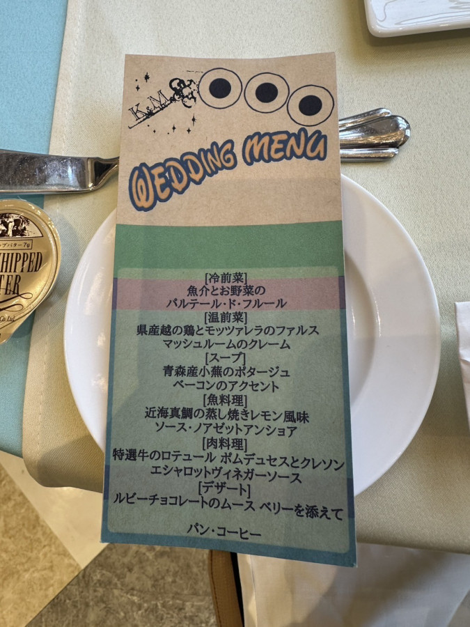 けけさんの席次表・メニュー表の写真