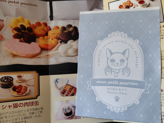 おずさんのプチギフトの写真