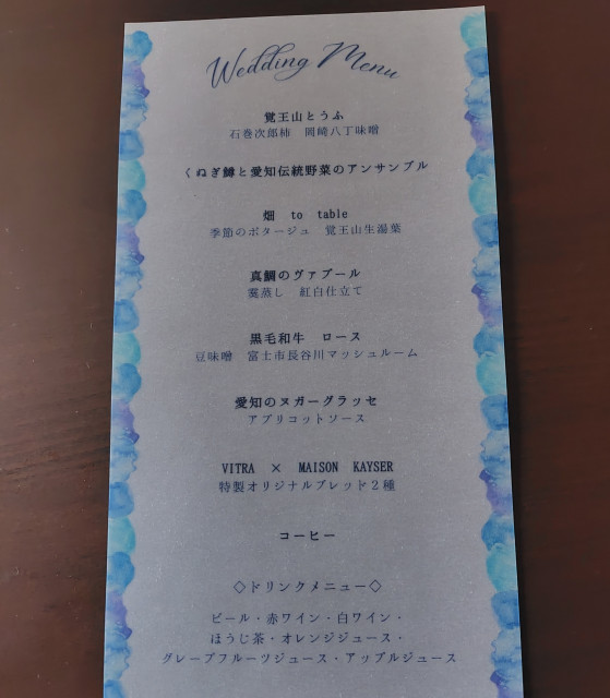 おずさんの席次表・メニュー表の写真