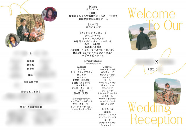 ゆぴさんの席次表・メニュー表の写真