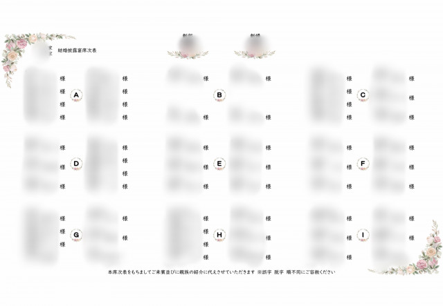 ゆぴさんの席次表・メニュー表の写真