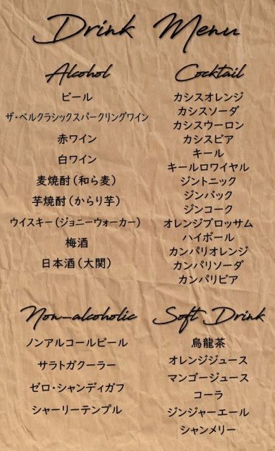 ゆぴさんの料理・ドリンクメニューの写真