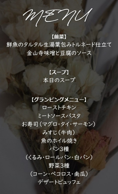 ゆぴさんの料理・ドリンクメニューの写真