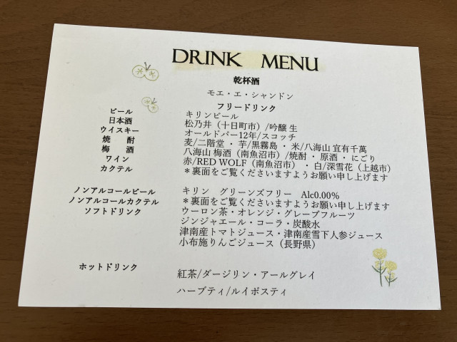 demeさんの料理・ドリンクメニューの写真