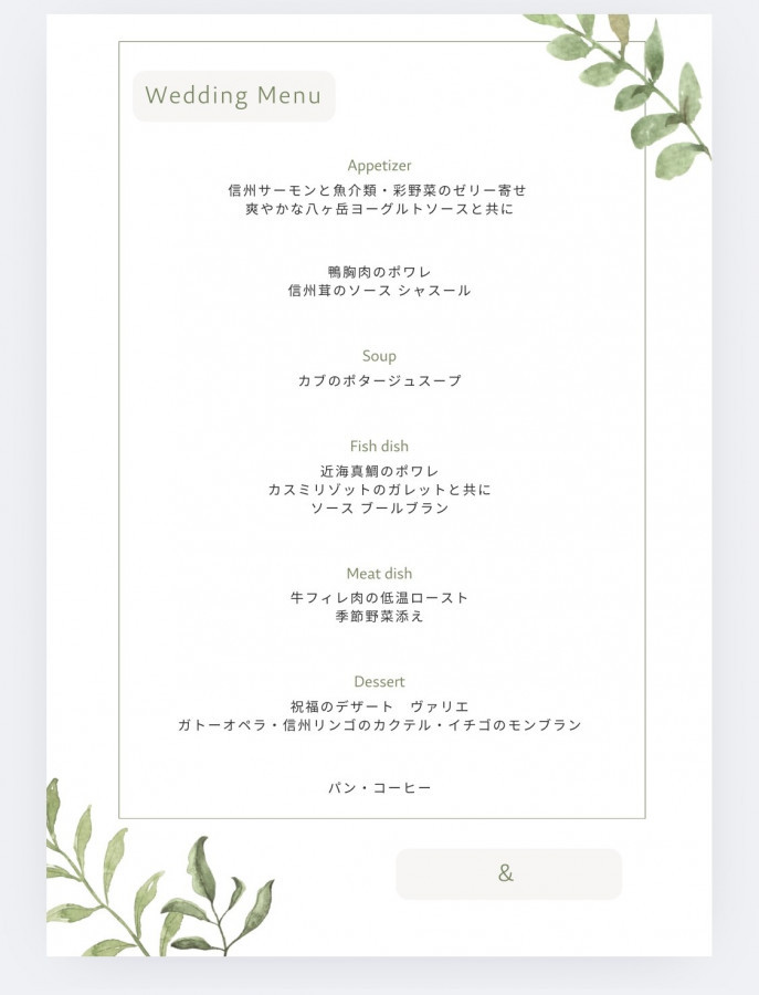 ムックさんの席次表・メニュー表の写真