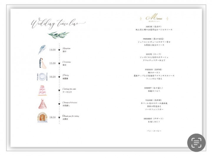 しゅうさんの席次表・メニュー表の写真