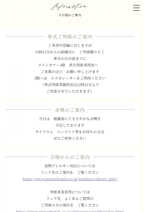 えびびさんの招待状の写真