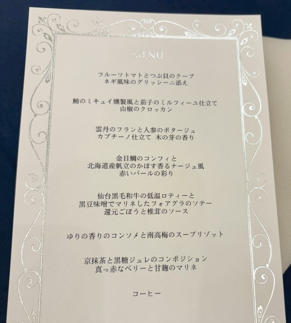 しゃんしゃんさんの席次表・メニュー表の写真
