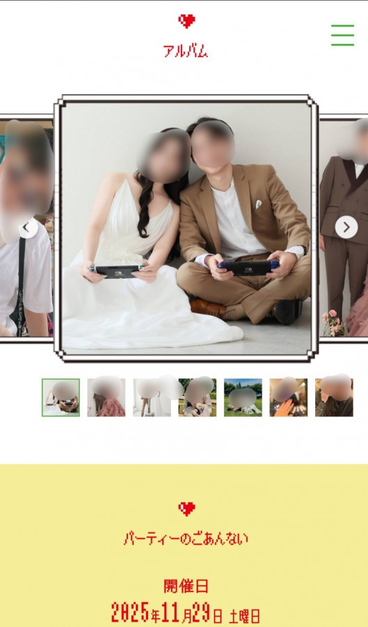 YYさんの招待状の写真