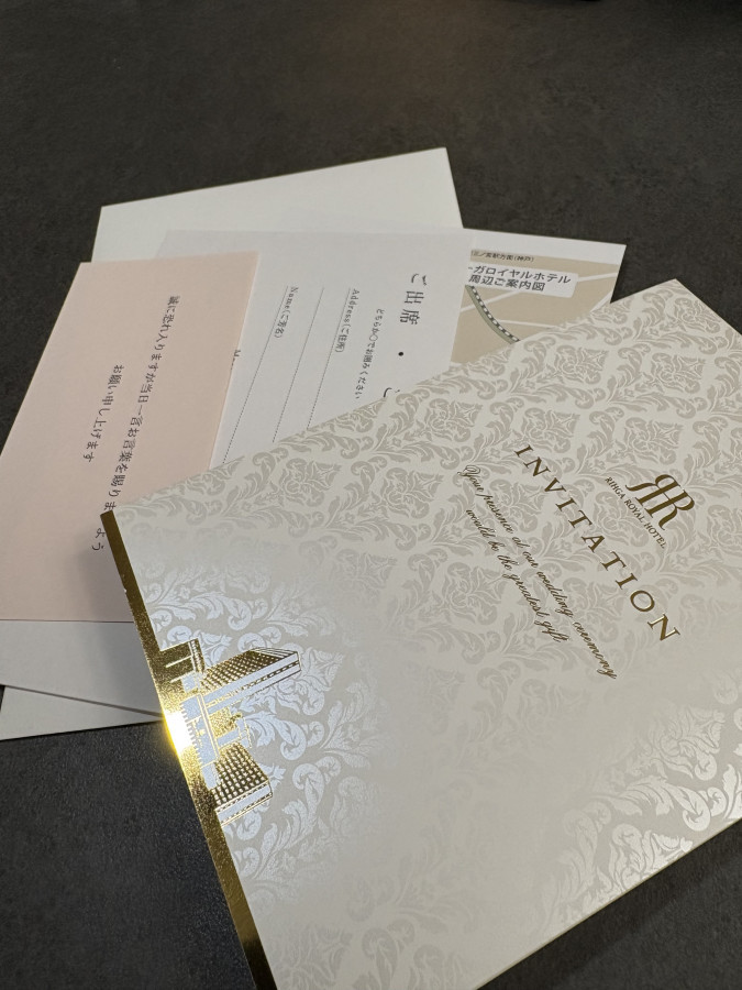 ひらりさんの招待状の写真