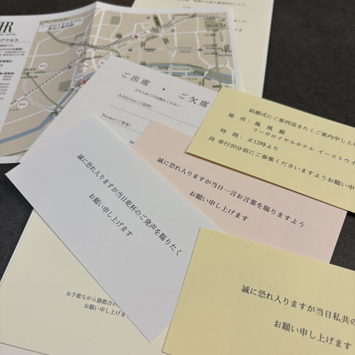 ひらりさんの招待状の写真