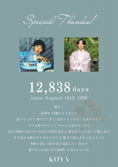 RISAさんのその他ペーパーアイテムの写真