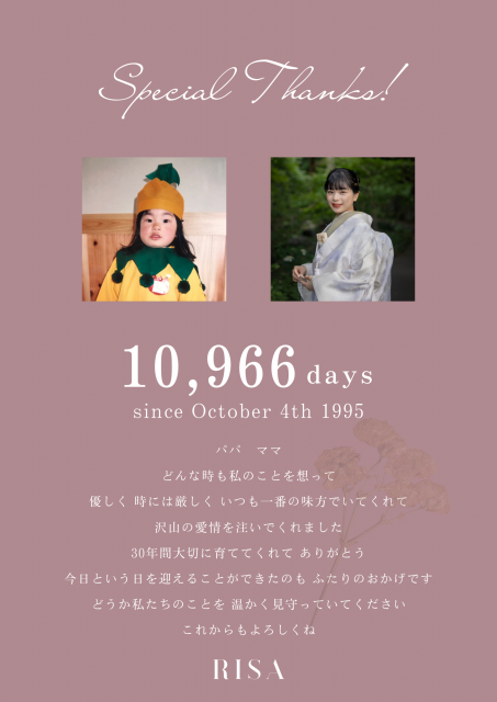 RISAさんのその他ペーパーアイテムの写真