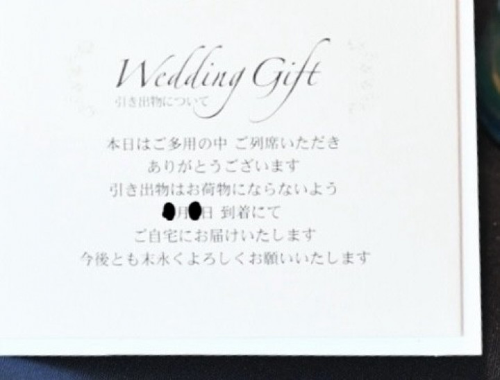 たぬきさんの引き出物の写真