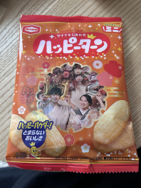 えるちゃんさんのプチギフトの写真