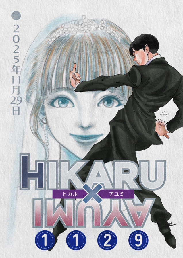 あゆみんさんのウェルカムボードの写真