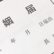 【必要書類リストや書き方例付き】経験談から学ぶ、婚姻届の出し方HOW TO!
