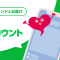 【お役立ち情報発信中！】ウエディングパーク公式LINEと友だちになろう♡