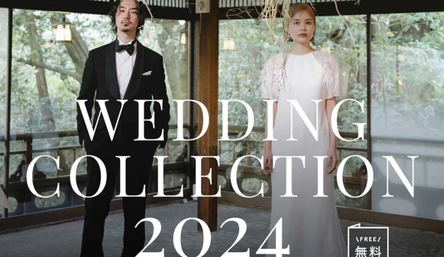 “最旬のウエディングトレンド”をキャッチ!アカガネリゾートにてプレミアムフェアを開催!